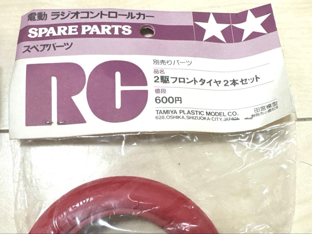 タミヤ　おまけ付き　希少　RC 当時物タイヤセット　レッド　小鹿　ホットショット