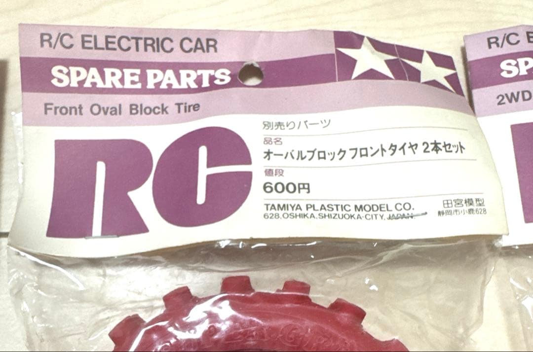 タミヤ　おまけ付き　希少　RC 当時物タイヤセット　レッド　小鹿　ホットショット