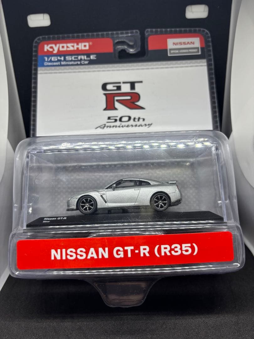 日産GT-R 50th Anniversary 3台セット 京商　1/64