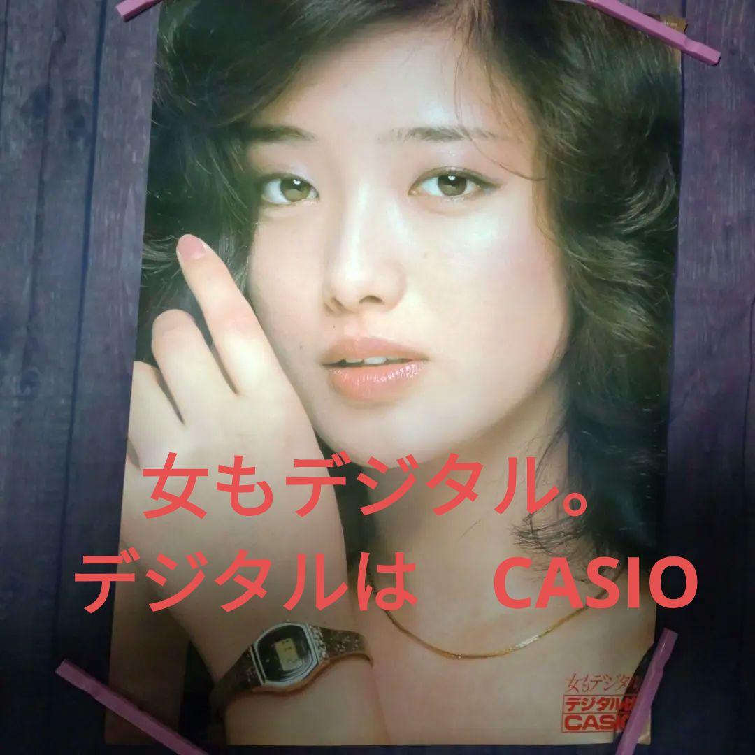 山口百恵「女もデジタル。」カシオ宣伝ポスター非売品当時物