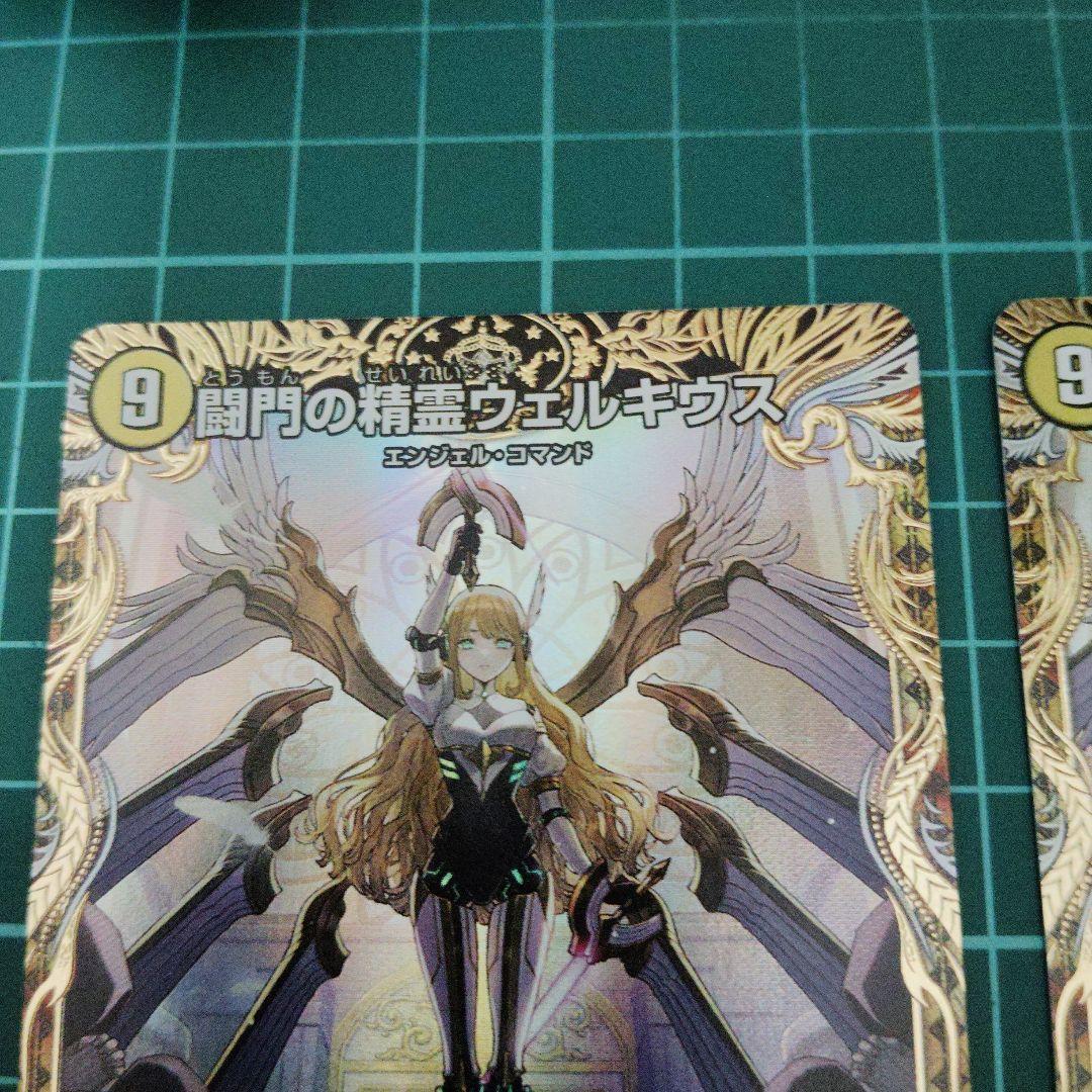 闘門の精霊ウェルキウス　金トレジャー2枚