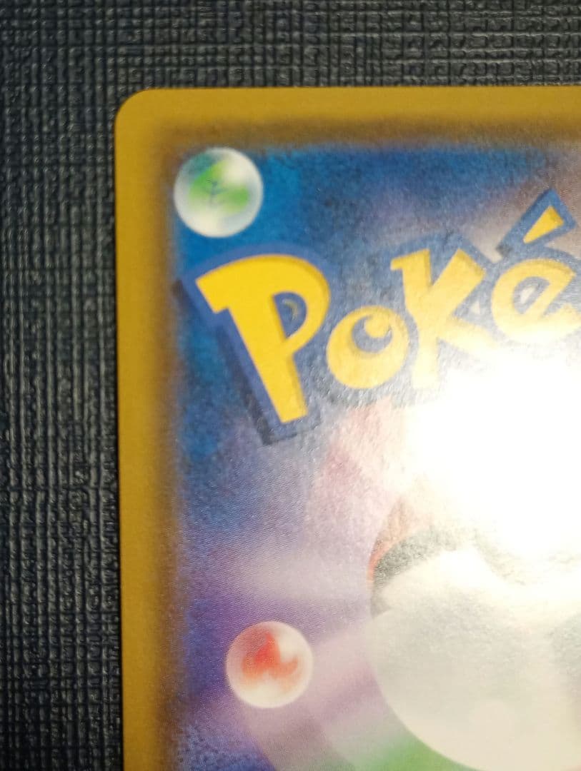 ポケモンカード　指差し　シロナ　SR