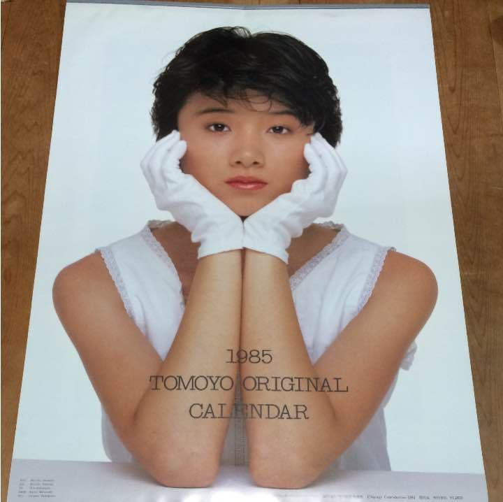 ★レア❗️★未使用‼️★原田知世 1985年 カレンダー