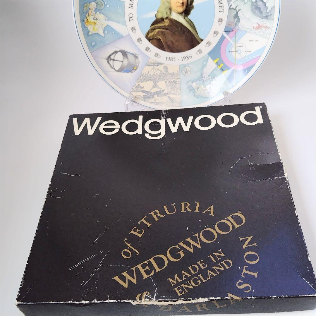 ウェッジウッド ハレー彗星 記念飾り皿 1985-1986 エドモンド・ハレー