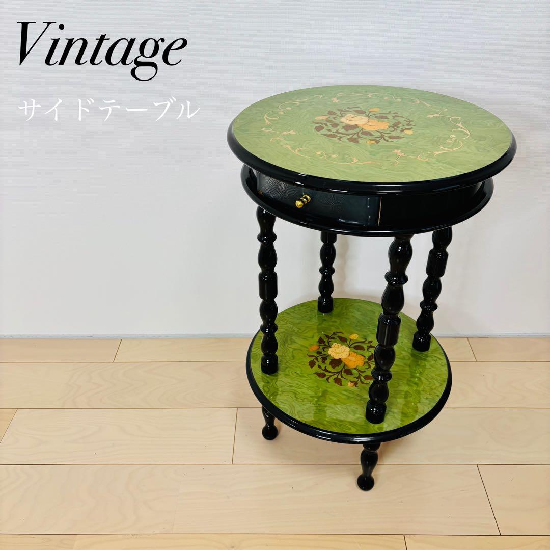 イタリア製　サイドテーブル　アンティーク　ビンテージ　送料込み