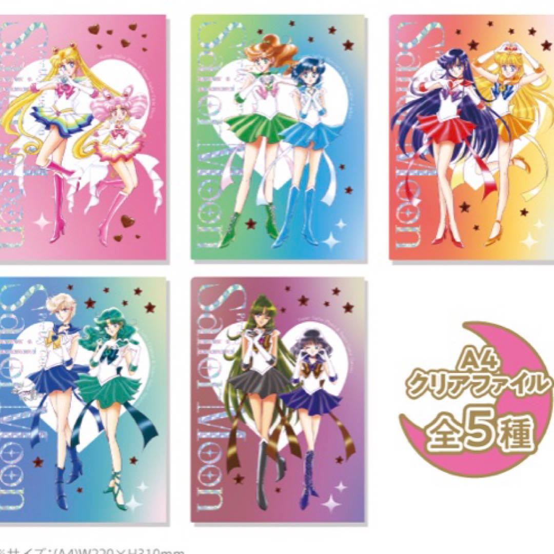 美少女戦士セーラームーン　明治　クリアファイル　5枚セット