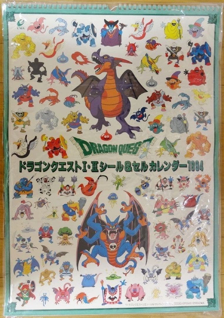 ドラゴンクエストⅠ・Ⅱシール＆セルカレンダー１９９４