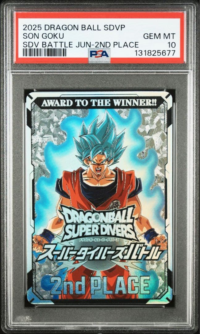 優勝　準優勝　賞状風カード　孫悟空　1st 2nd PLACEカード psa10