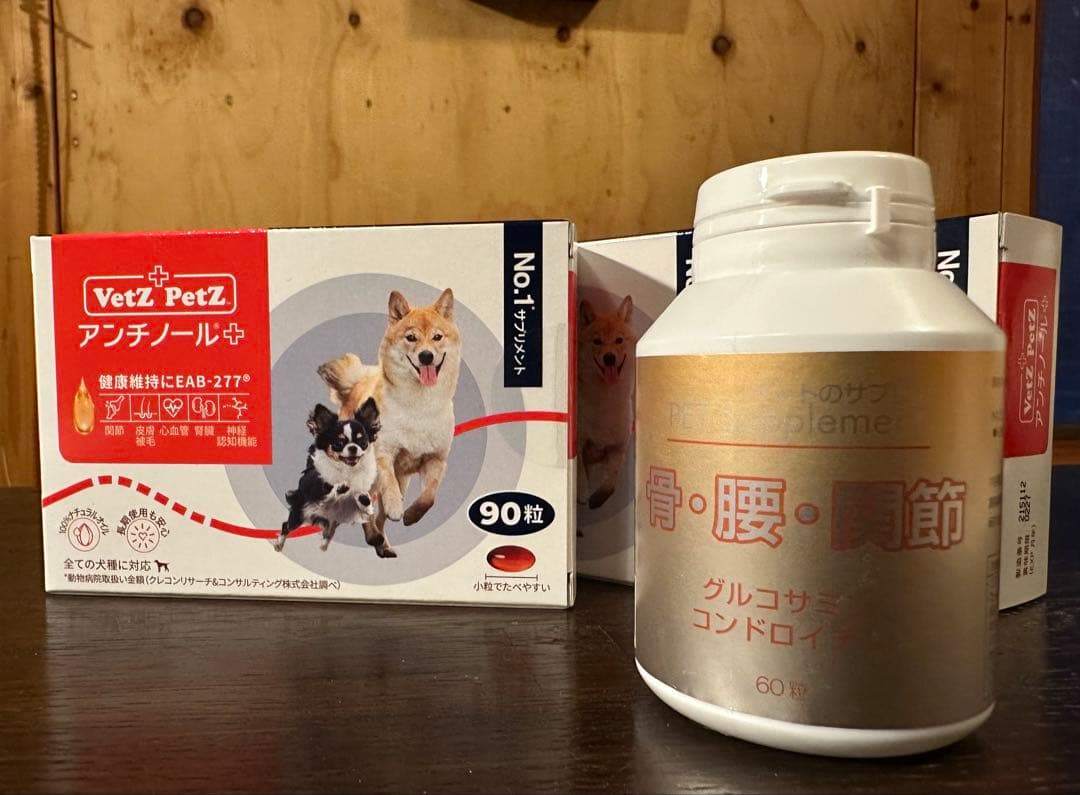 VetZ PetZ アンチノール 90粒入り×3箱　& ペットサプリメント