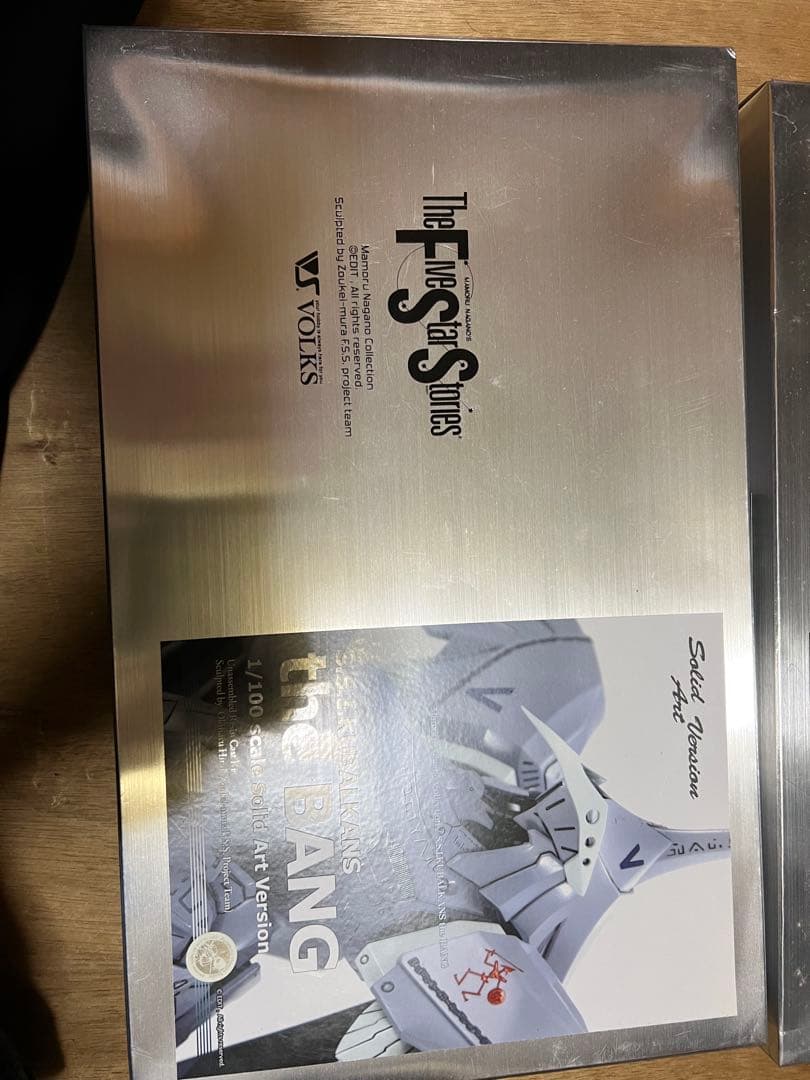 SAV バング　破烈の人形