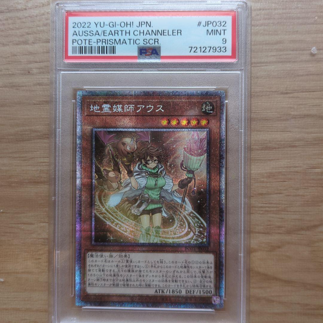 も*ー様 遊戯王 PSAまとめ売り