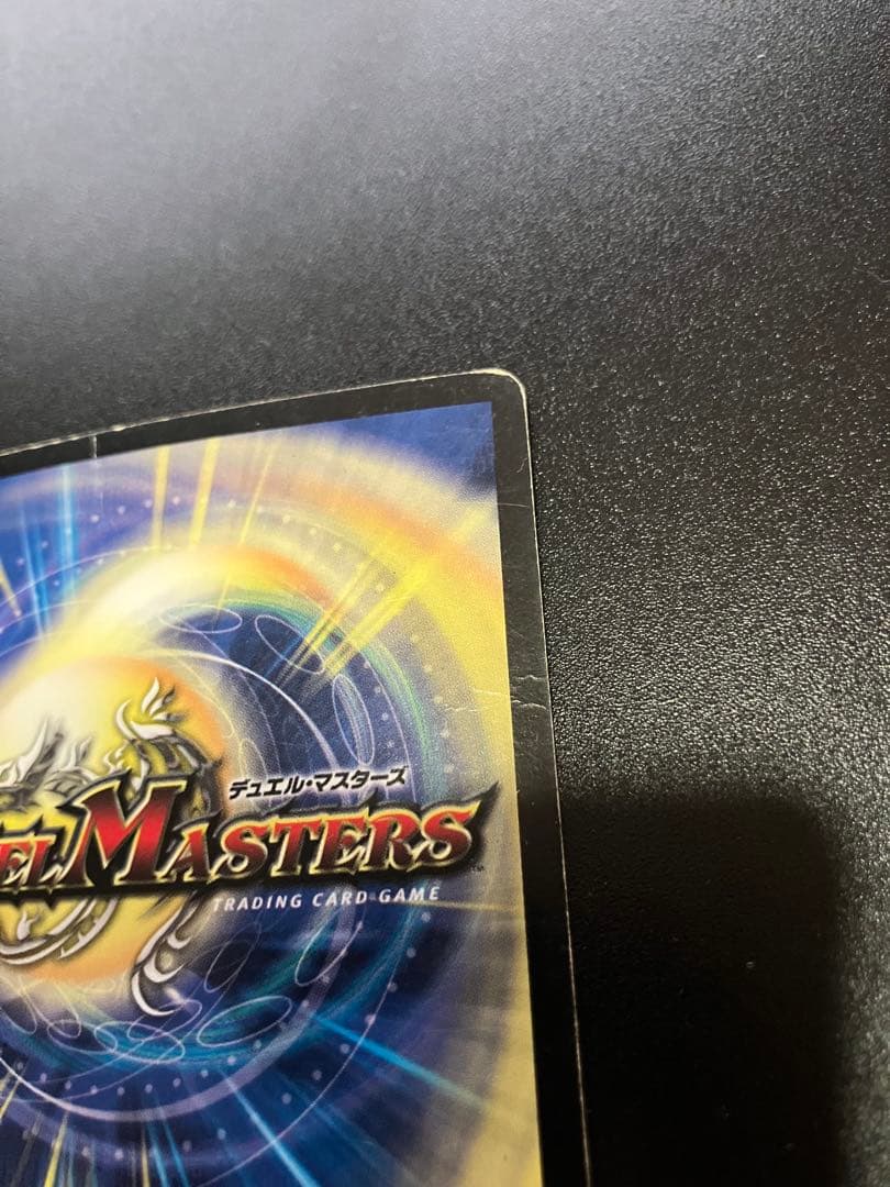 黒神龍グールジェネレイド　初期　4枚