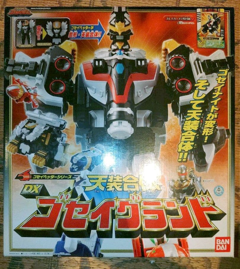 天装戦隊ゴセイジャーDXゴセイグラント