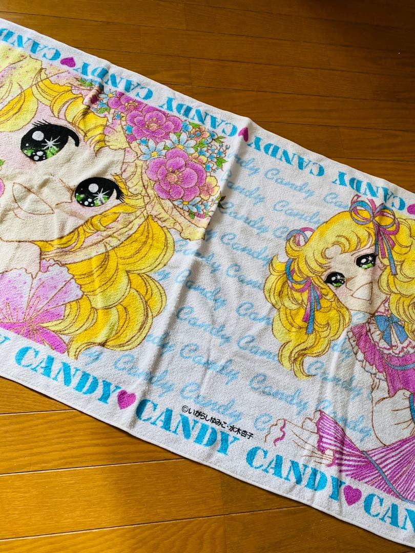 キャンディ・キャンディ　バスタオル