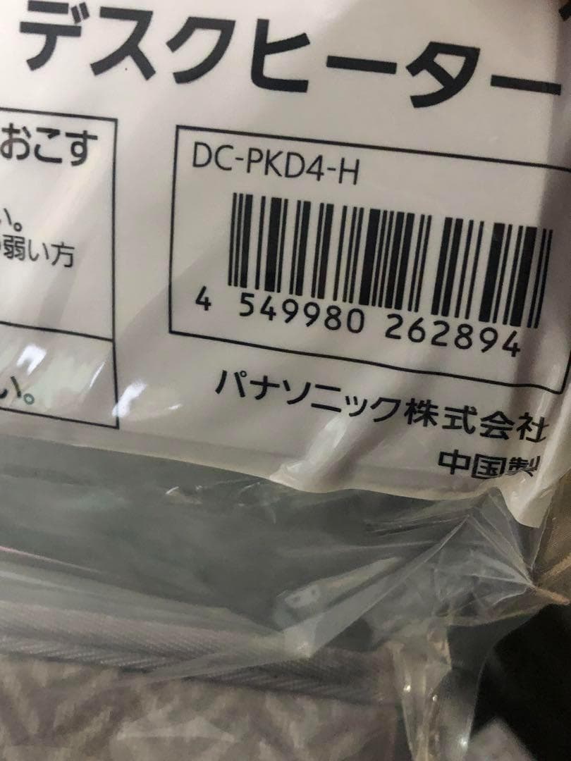 新品未開封パナソニック デスクヒーター DC-PKD4