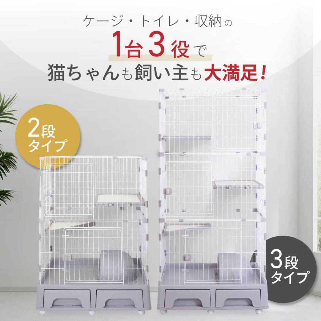【試作サンプル品】キャットケージ　2段　3段　トイレ付　ライトグレー　猫　ゲージ