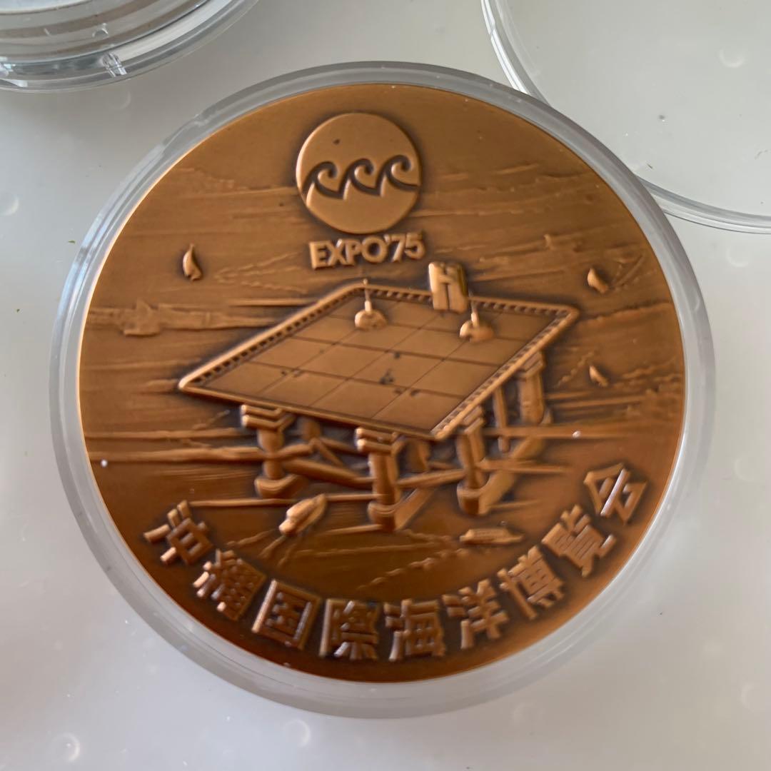 海洋博記念メダル