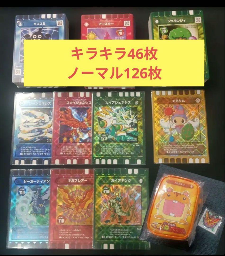 ぐるり森 ポーチ1個　キーホルダー1個　キラ46枚 ノーマル126枚