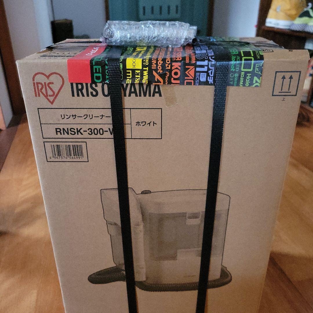 新品未開封　アイリスオーヤマ　リンサークリーナー　RNSK-300-W