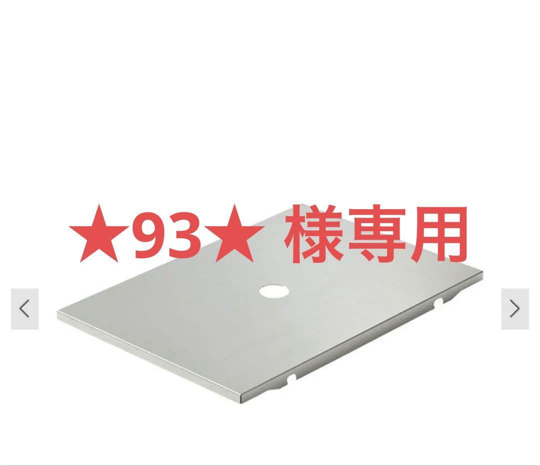 ステンレストレー 1ユニット CK-085 2個セット