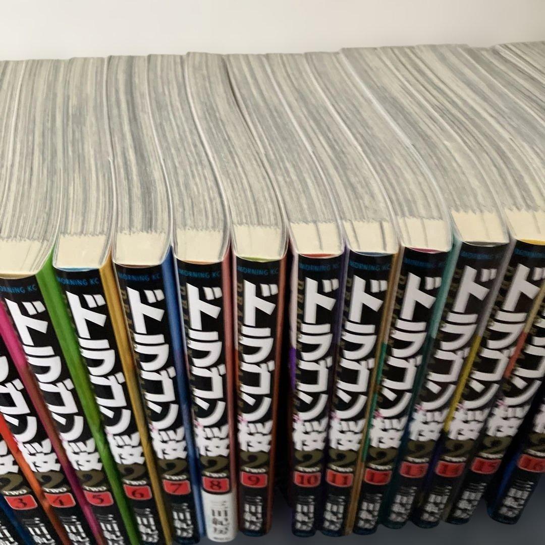 ドラゴン桜２　全巻セット 三田紀房