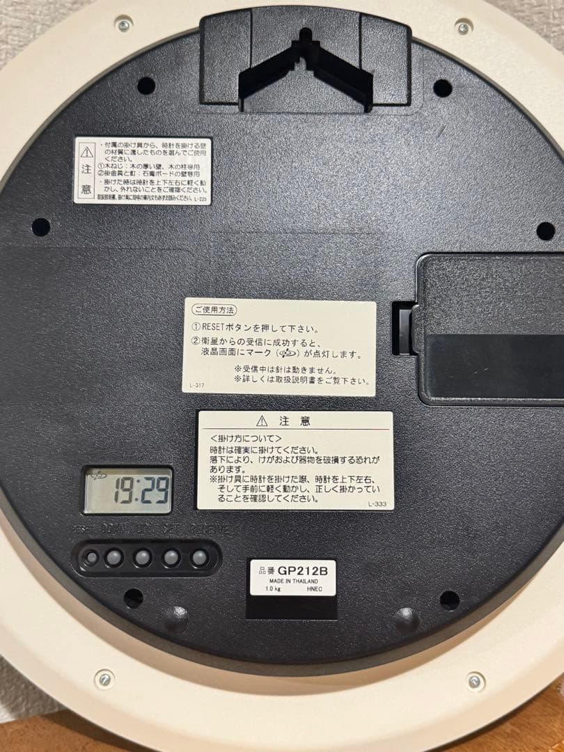 掛け時計 衛星電波 アナログ セイコークロック スペースリンク GP212B