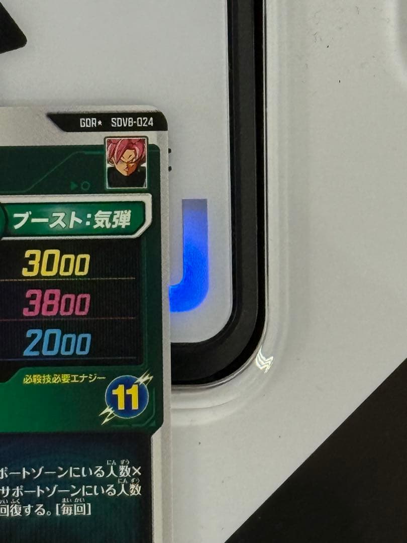 Sdv8-024 パラレル　ゴクウブラック