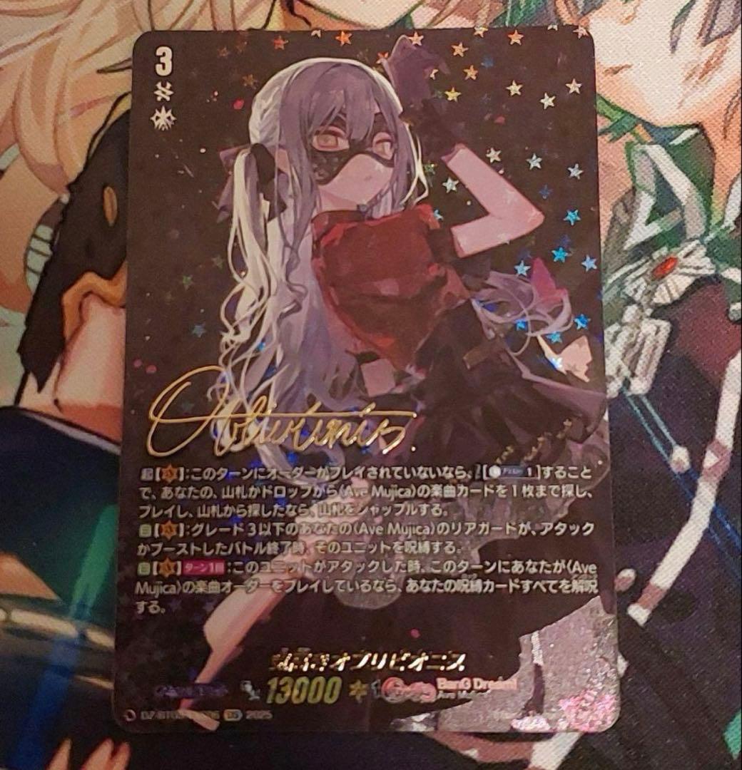 ヴァンガード EXS 気高きオブリビオニス