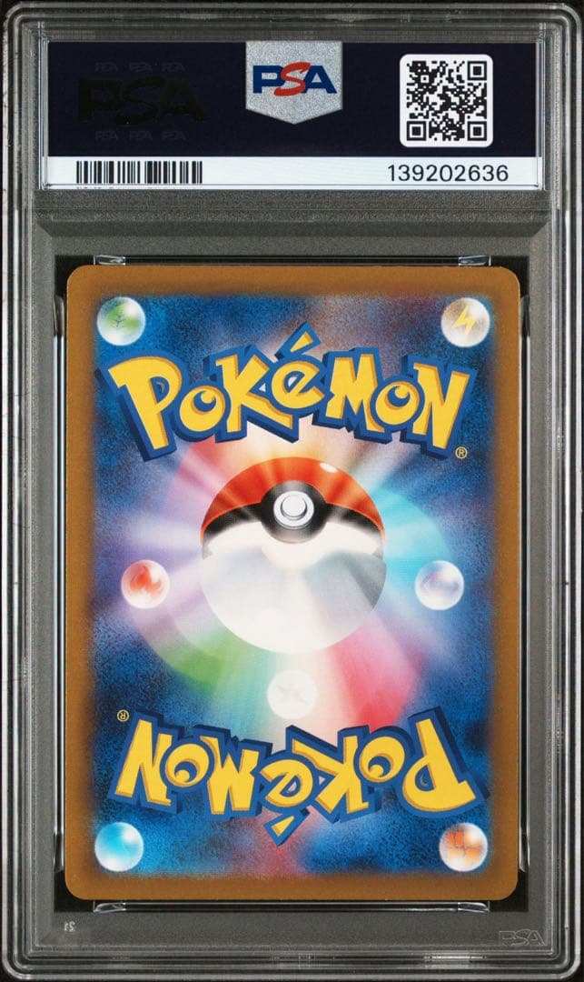 ミュウツー AR PSA10 SV2a ポケモンカード151 183/165