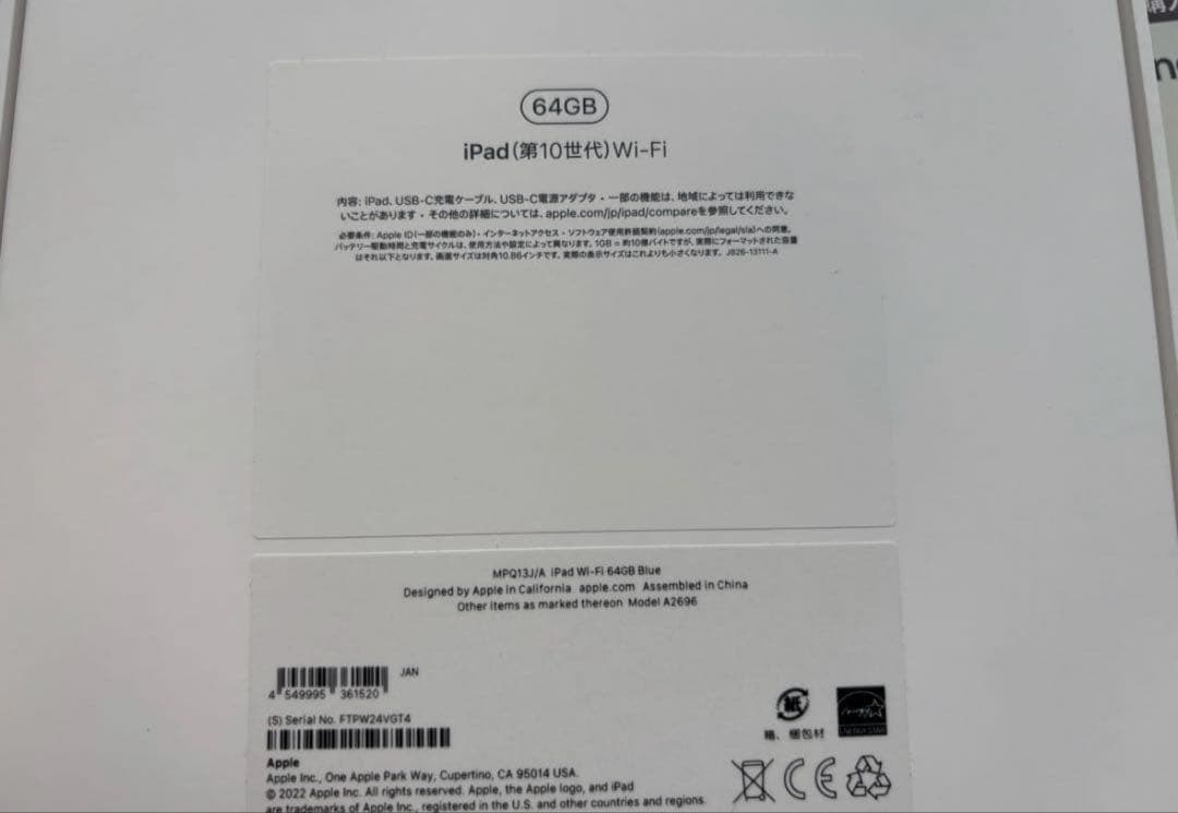 iPadの夢　新品未使用