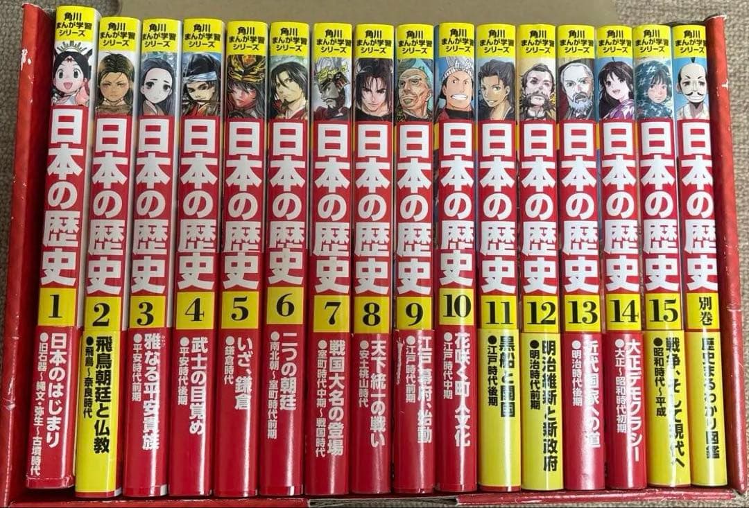 角川まんが学習シリーズ 日本の歴史 全15巻セット＋別巻