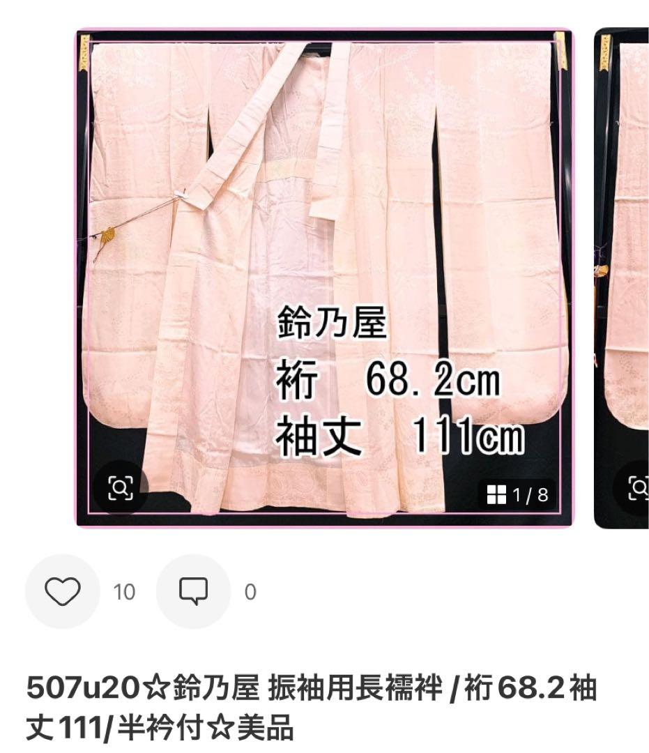 神猫412z33.412y16.小物.507u20〇古典柄 振袖 金彩