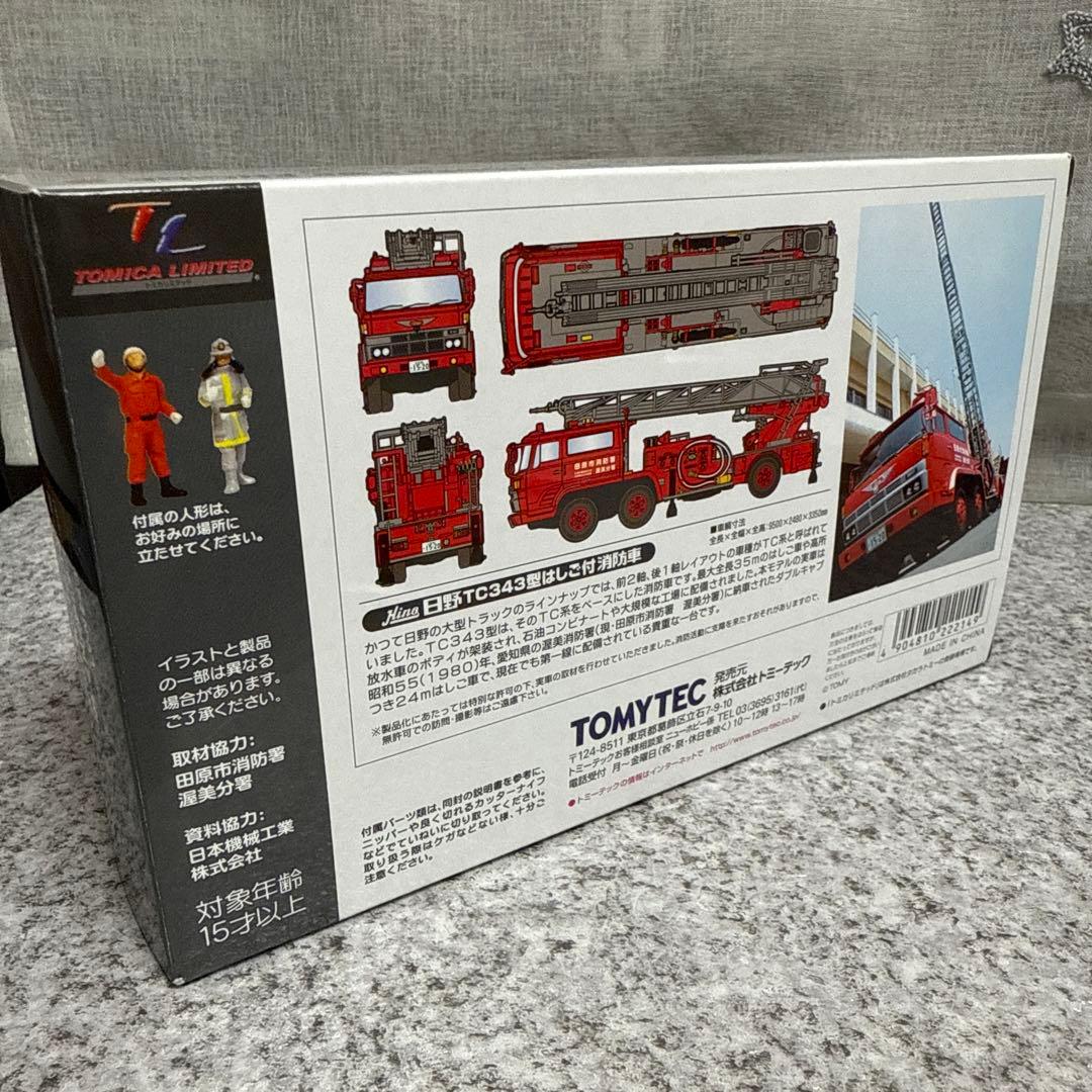 サ*カ様 トミカリミテッドヴィンテージネオ　￼はしご付き消防車＆化学消防車