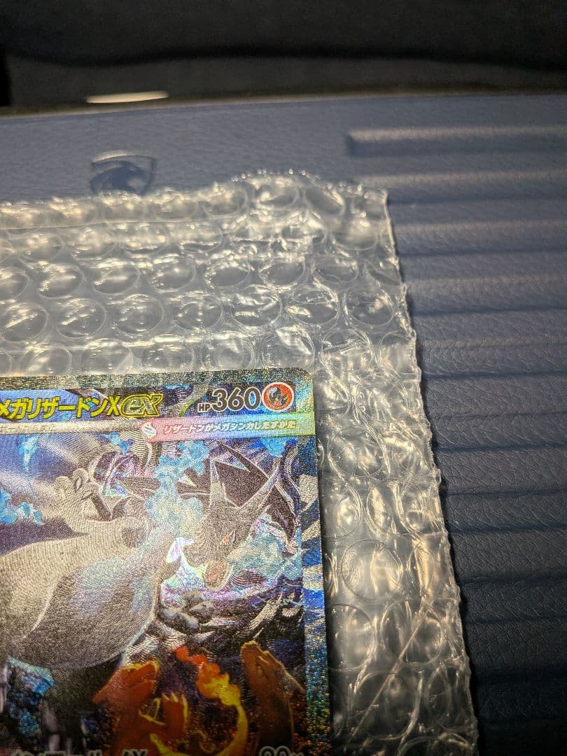 ベ*ダ様 メガリザードンX ex sar