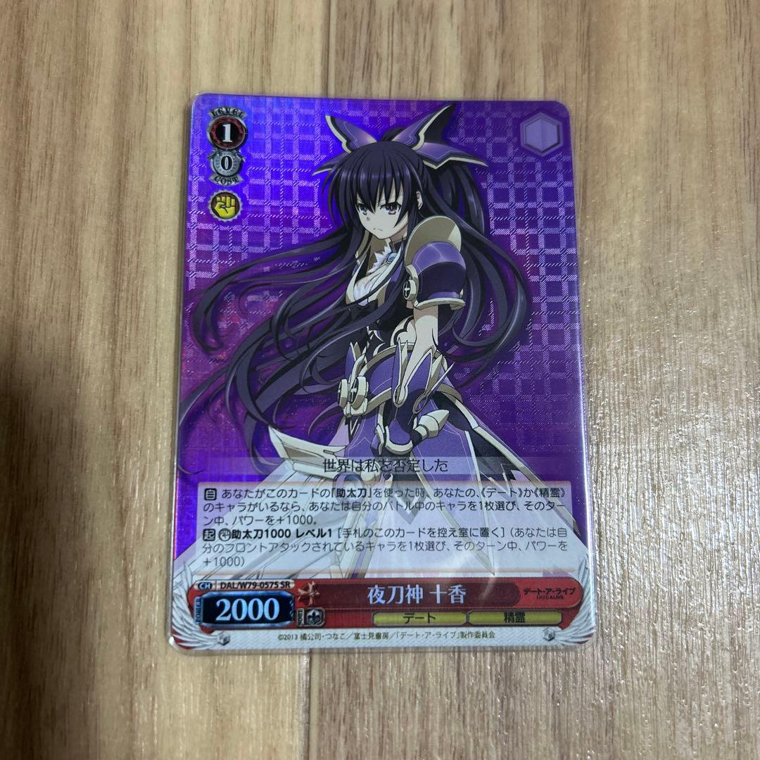 デート・ア・ライブ　ヴァイスシュヴァルツ SR RRR まとめ売り