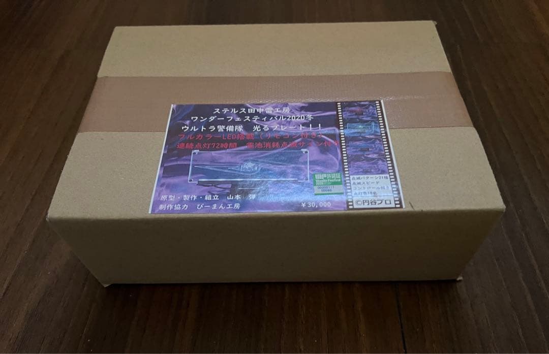 ウルトラ警備隊 光るプレート ステルス田中雷工房 ウルトラセブン ワンフェス