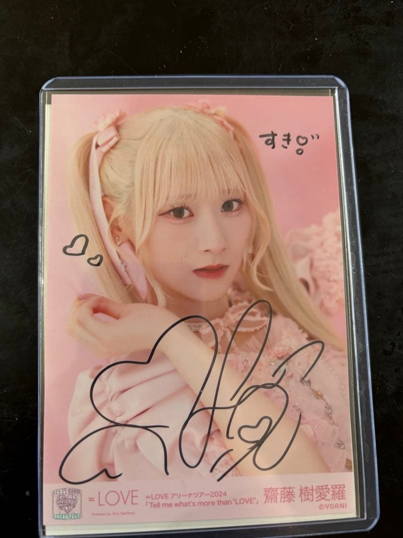 ♡*様 イコラブ 齋藤樹愛羅 直筆 ピンキー ヨリ イラコメ有 最終値下げ