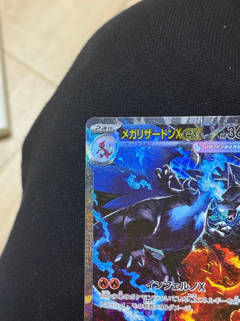 メガリザードンXex SAR [M2 110/080