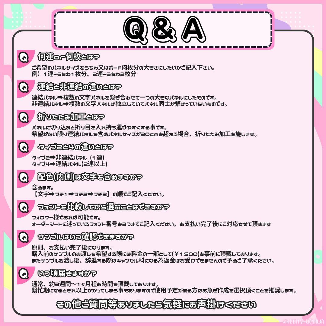 うちわ文字 団扇屋さん オーダー ぷっくり ネームボード 連結パネル 折り畳み
