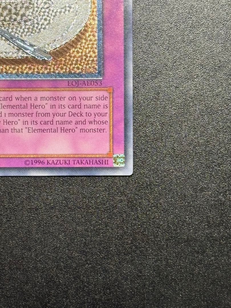 遊戯王 D－タイム レリーフ 旧アジア版 アルティメットレア D-HERO