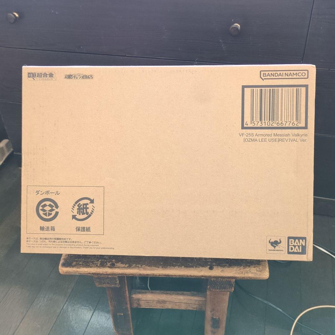 未開封DX超合金 VF-25S アーマードメサイアバルキリー リバイバルVer.