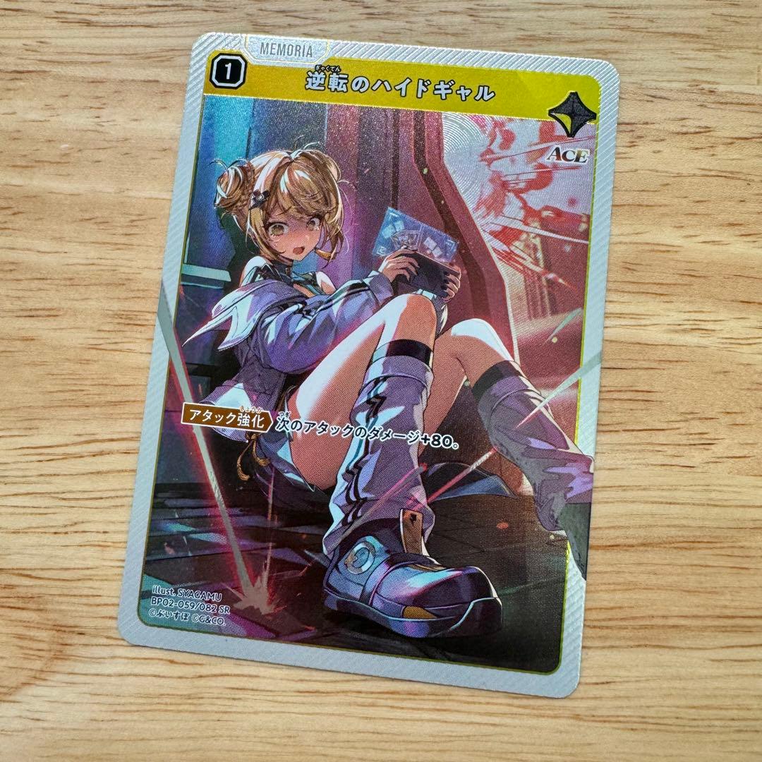 クロススターズ　LRP SR 神成きゅぴ セット XrossStars