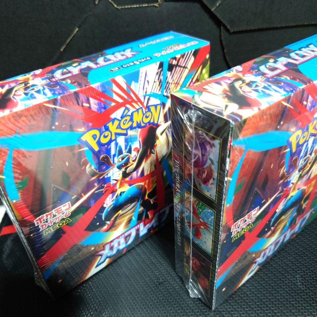 Robbyさん専用　超電ブレイカー＆ロケット団の栄光＆メガブレイクセット