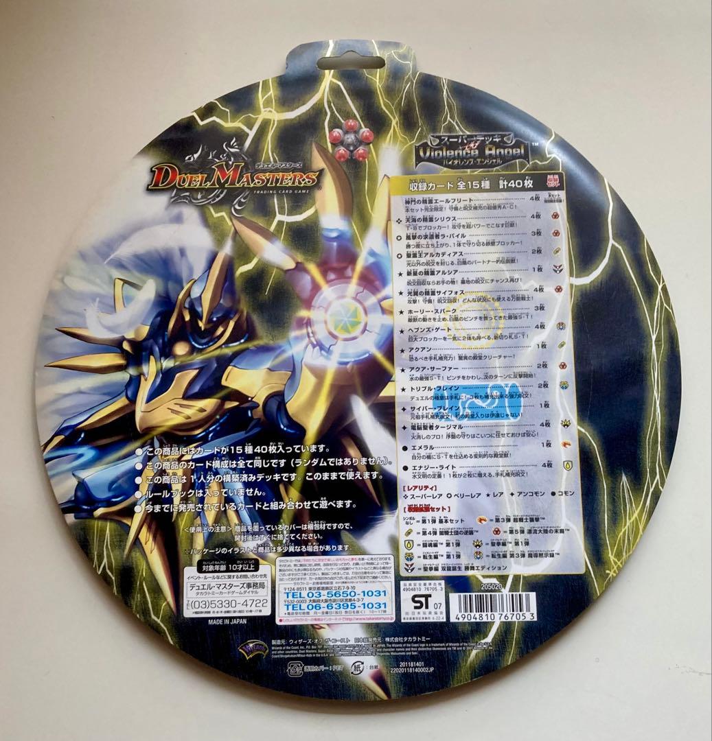 スーパーデッキ　バイオレンス・エンジェル　未開封