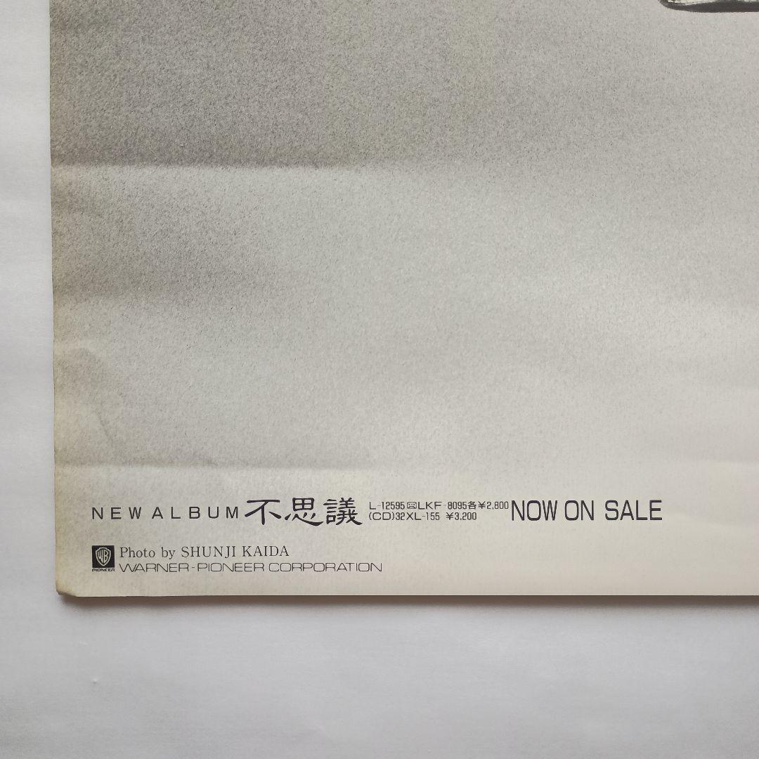 中森明菜　Fin　告知ポスター　B1サイズ