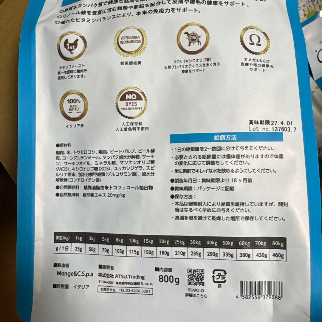 ELMO リッチインチキン 800g ドライフード×12袋 計9.6キロ