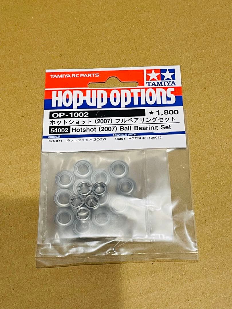 タミヤ ブロックヘッドモータース ホットショットⅡ ワイルドワン セット