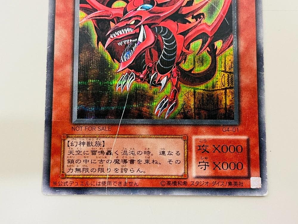 ◆遊戯王 オシリスの天空竜 ラーの翼神竜 オベリスクの巨神兵3枚セット09275