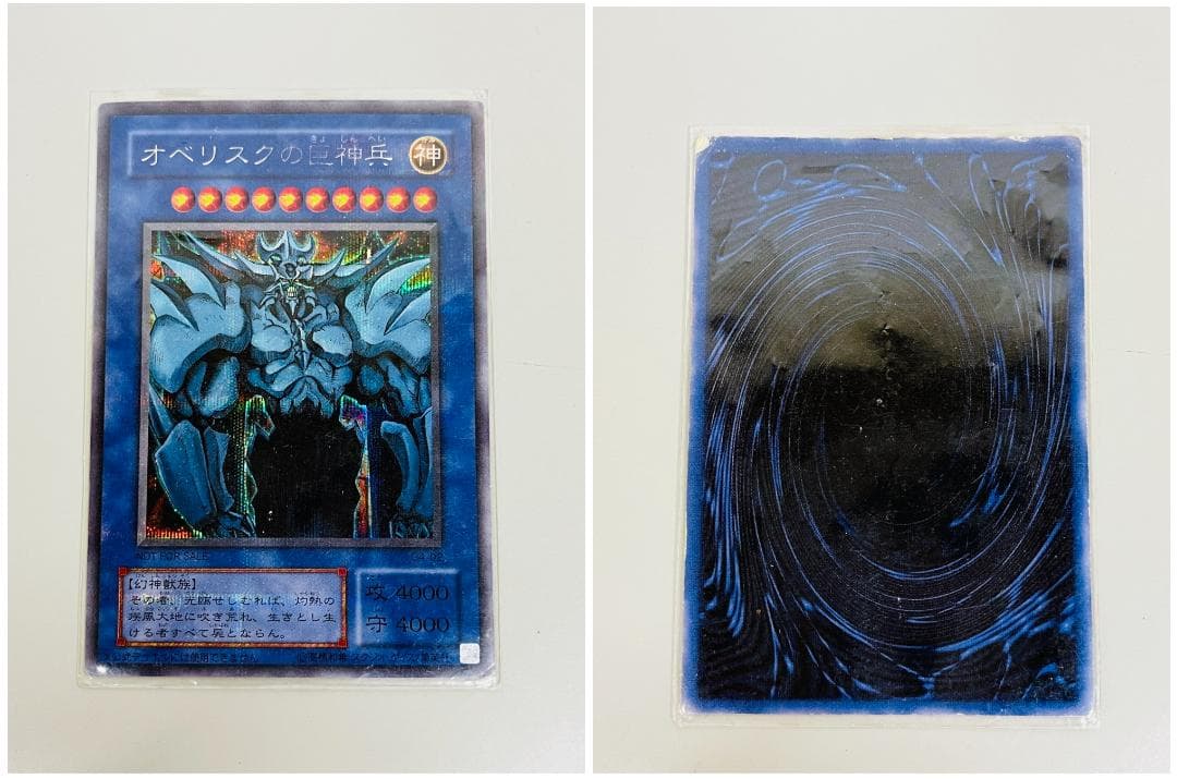 ◆遊戯王 オシリスの天空竜 ラーの翼神竜 オベリスクの巨神兵3枚セット09275
