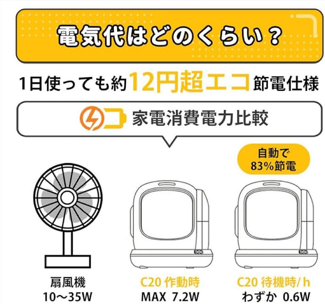 Ubpet 全自動猫トイレ スマートトイレ C20